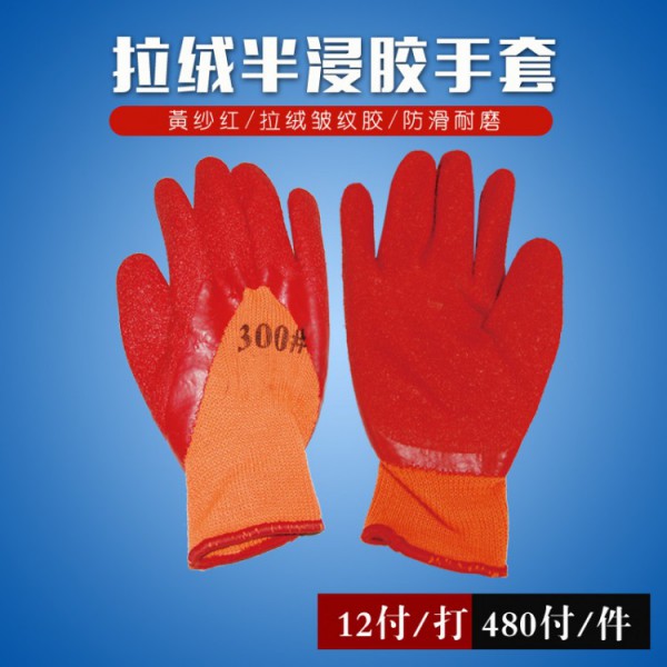 黃紗紅拉絨半浸膠柠檬视频网站