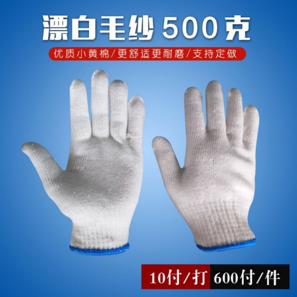 十針漂白毛紗柠檬视频网站10副500克淺蘭邊