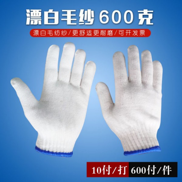 十針漂白毛紗柠檬视频网站10副600克寶藍邊
