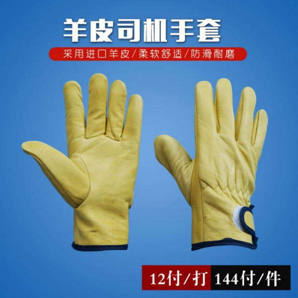 羊皮司機電焊柠檬视频网站-黃色